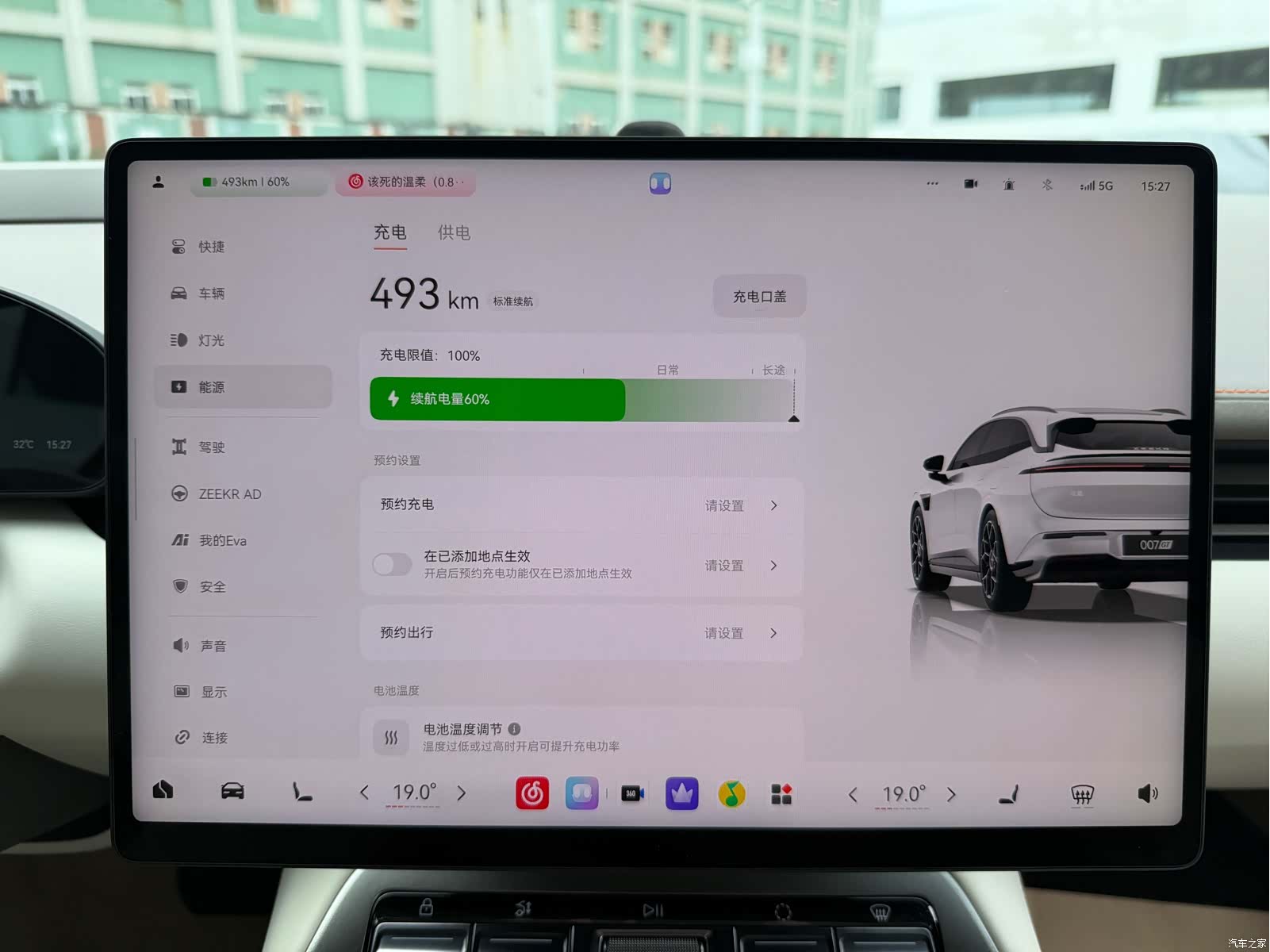 Zeekr 007, 2025 13