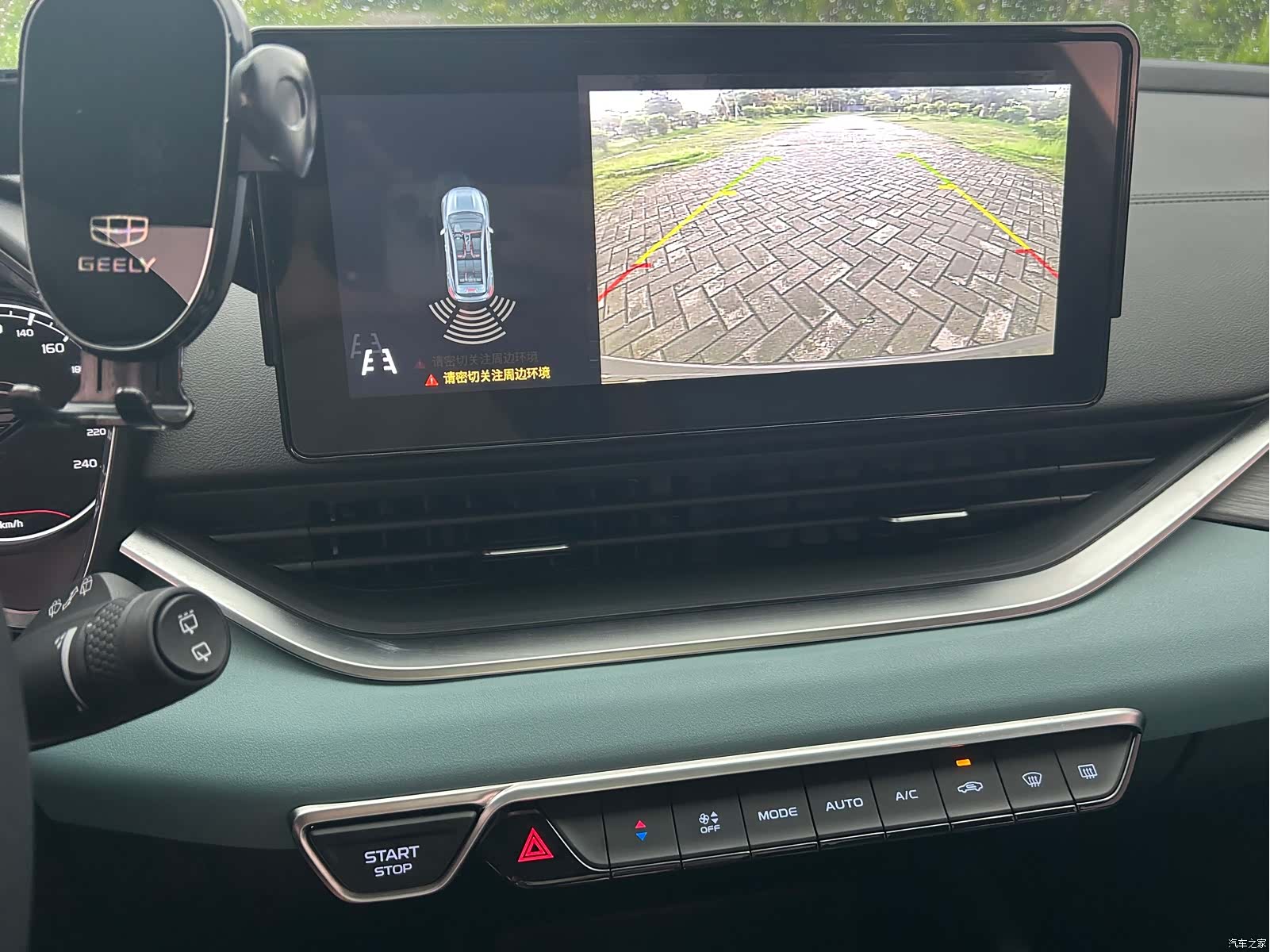 Geely Emgrand, 2024 13