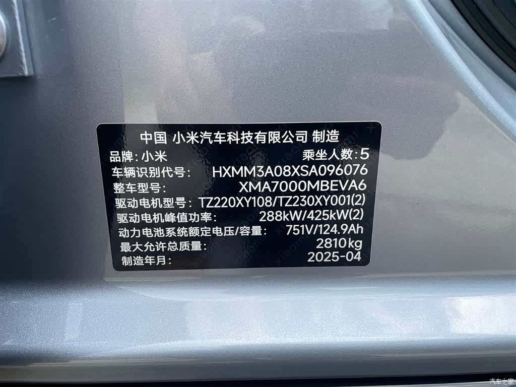 Xiaomi SU7, 2025 26