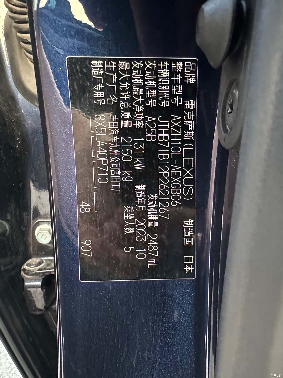 Lexus ES, 2024 16