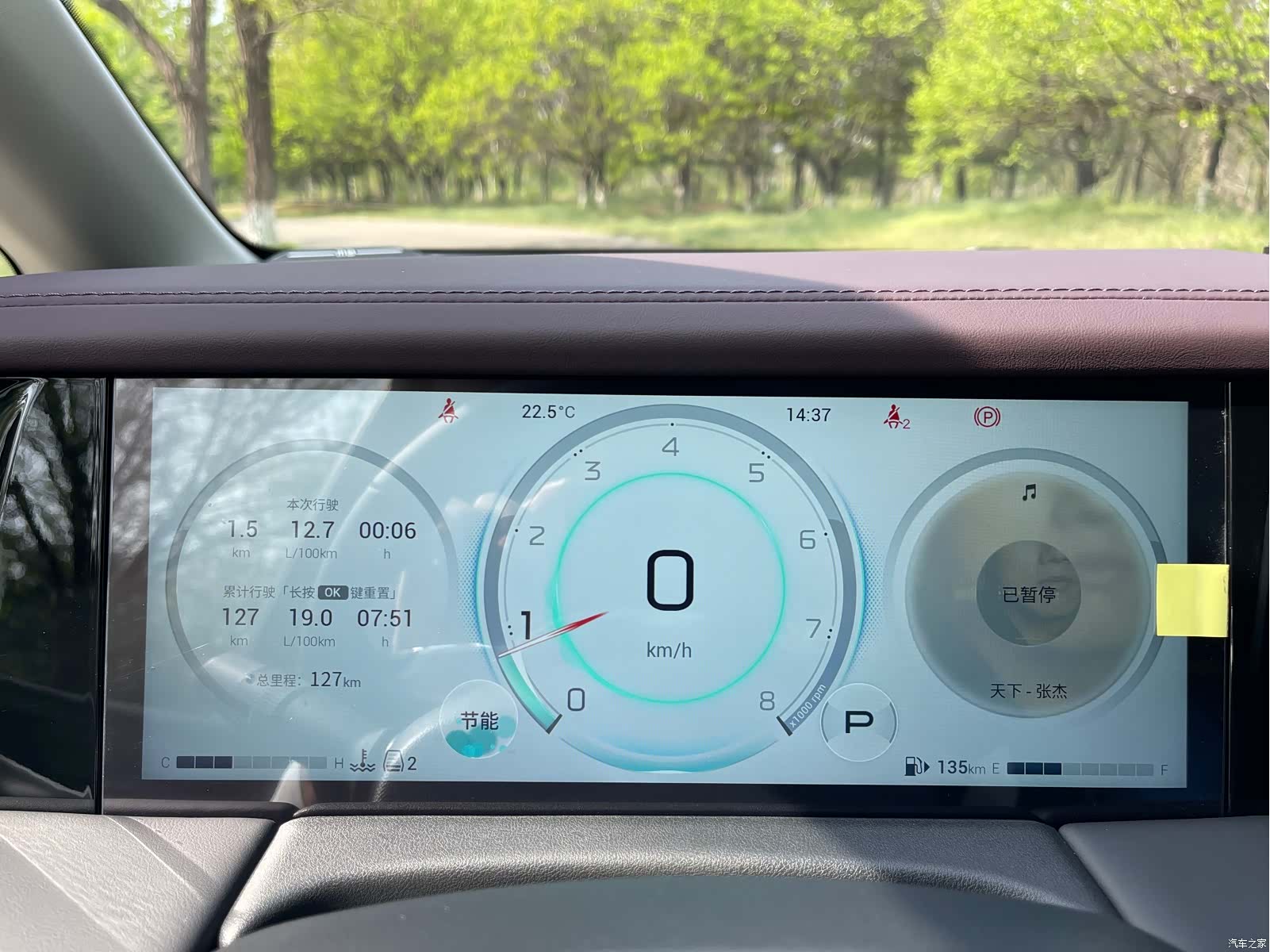 Trumpchi M8, 2026 7