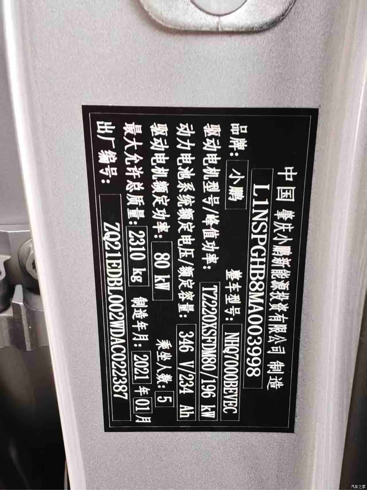 Xpeng P7, 2021 31