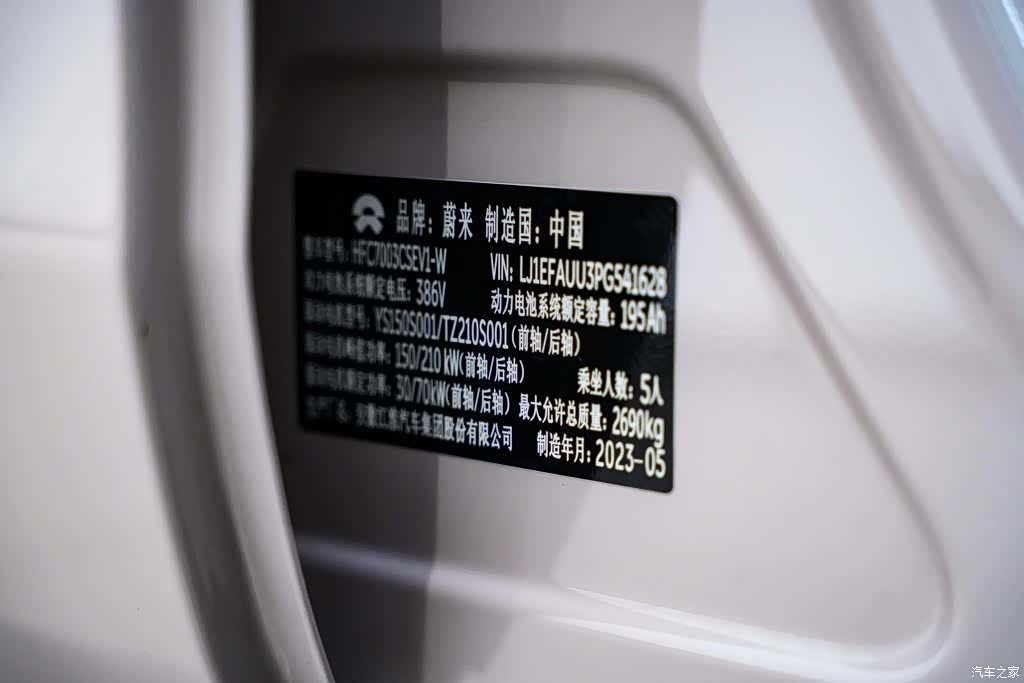 NIO ET5, 2023 32