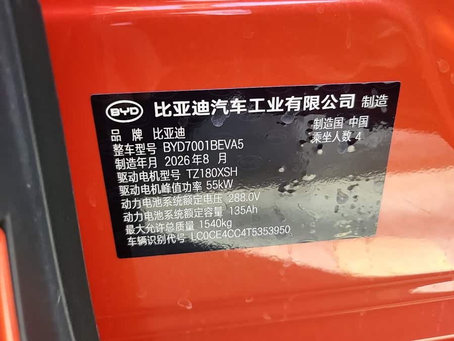 BYD Seagull 2026, фото 17
