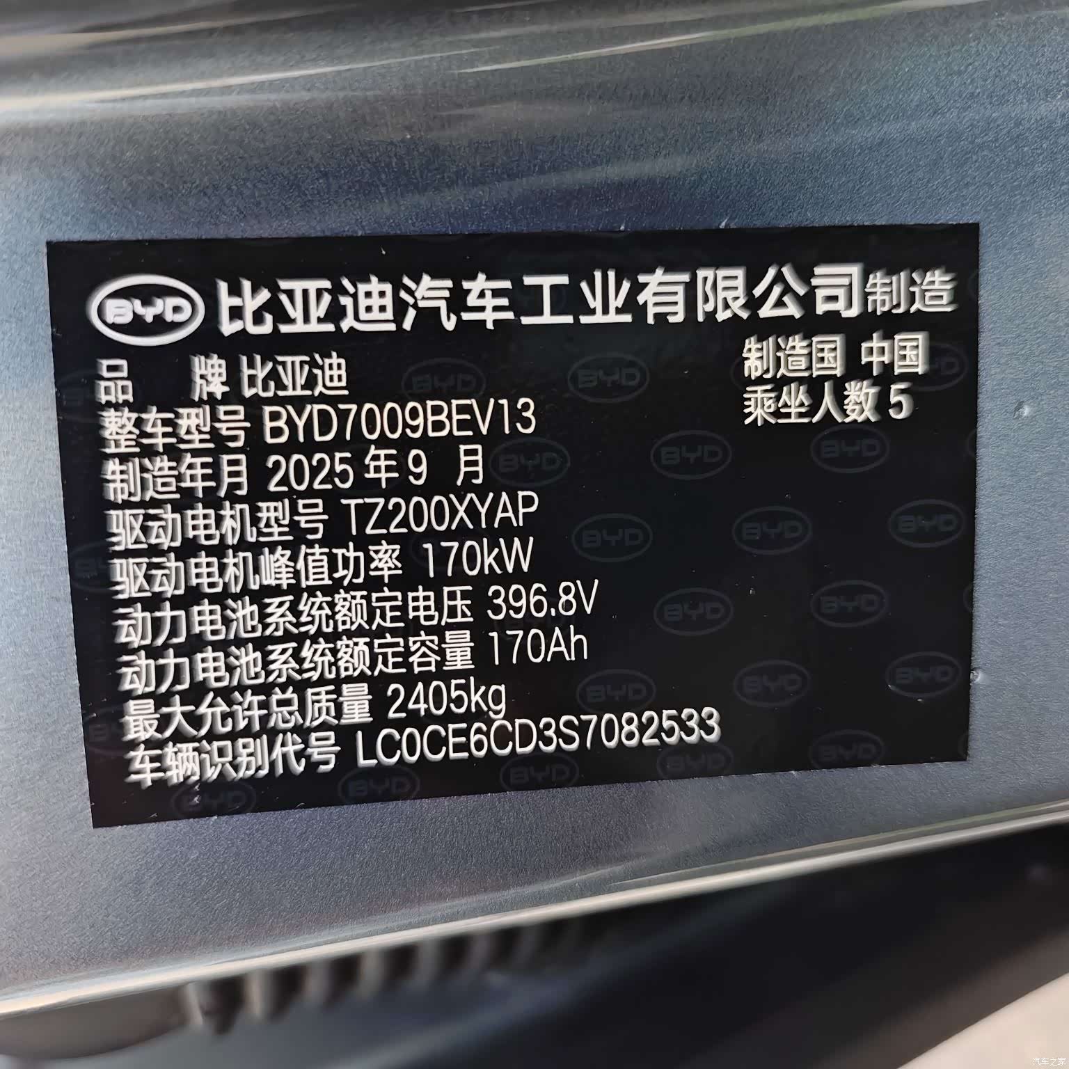 BYD Han, 2025 7