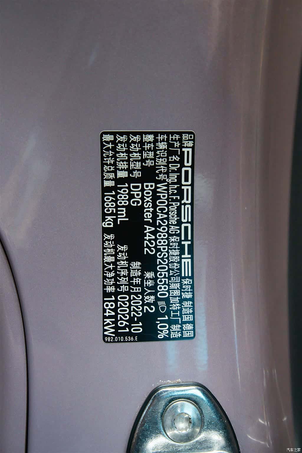 Porsche Boxster, 2023 24