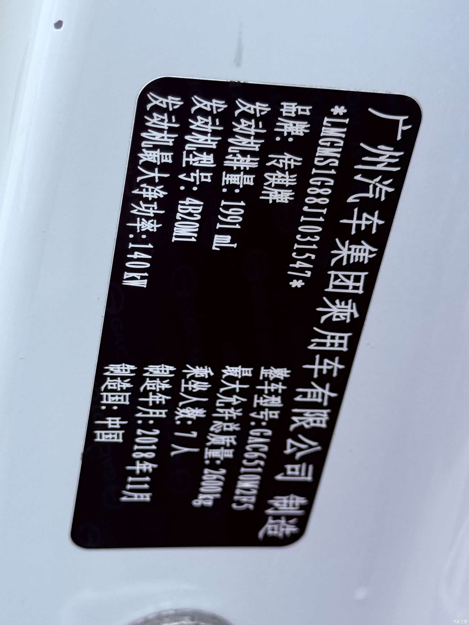 Trumpchi M8, 2019 22
