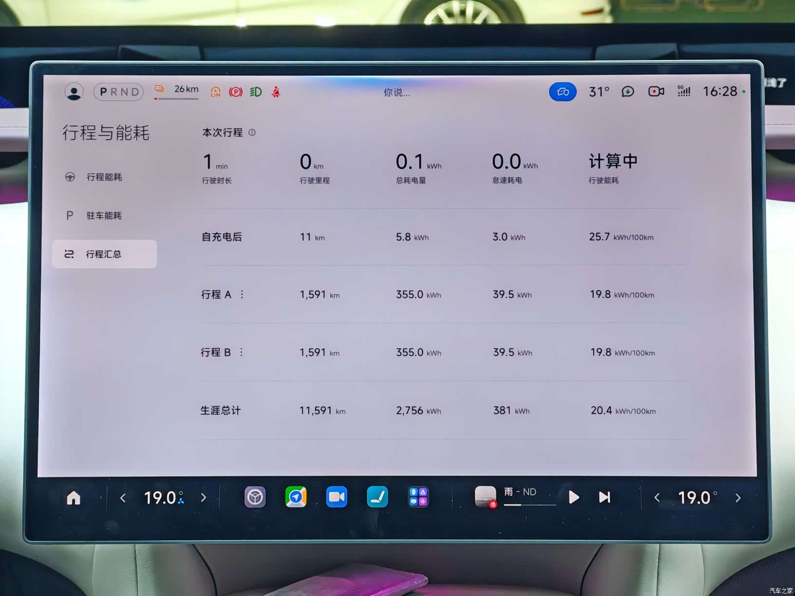 Xiaomi YU7, 2025 10