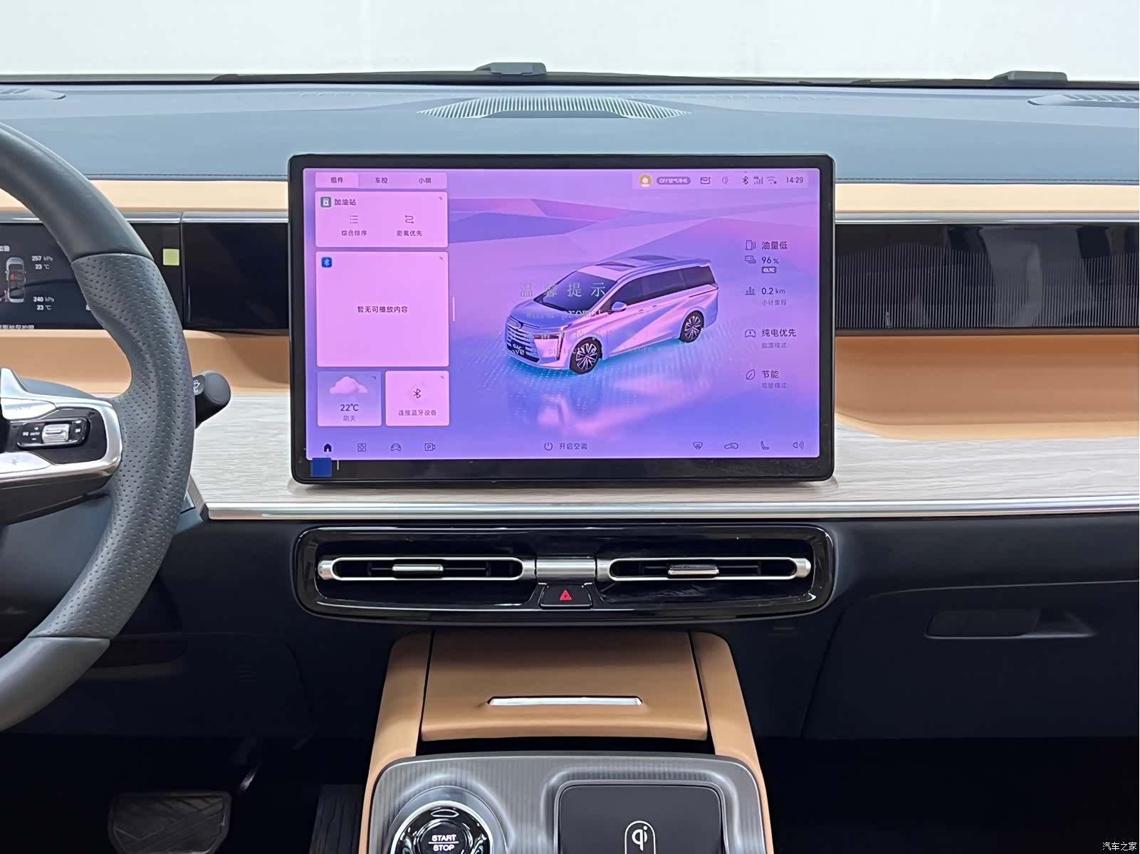 Trumpchi E8, 2024 23