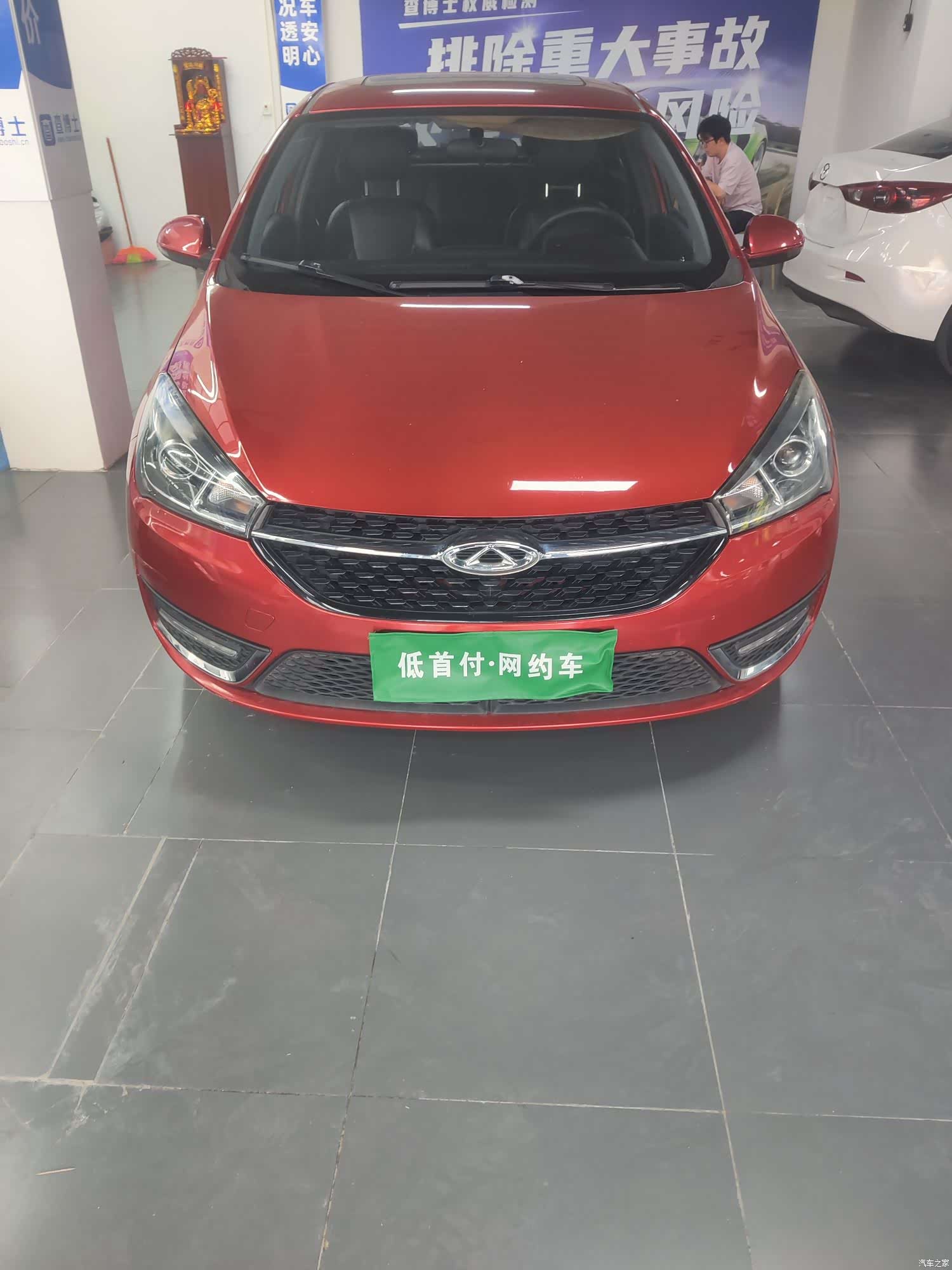 Chery 5, 2017 2
