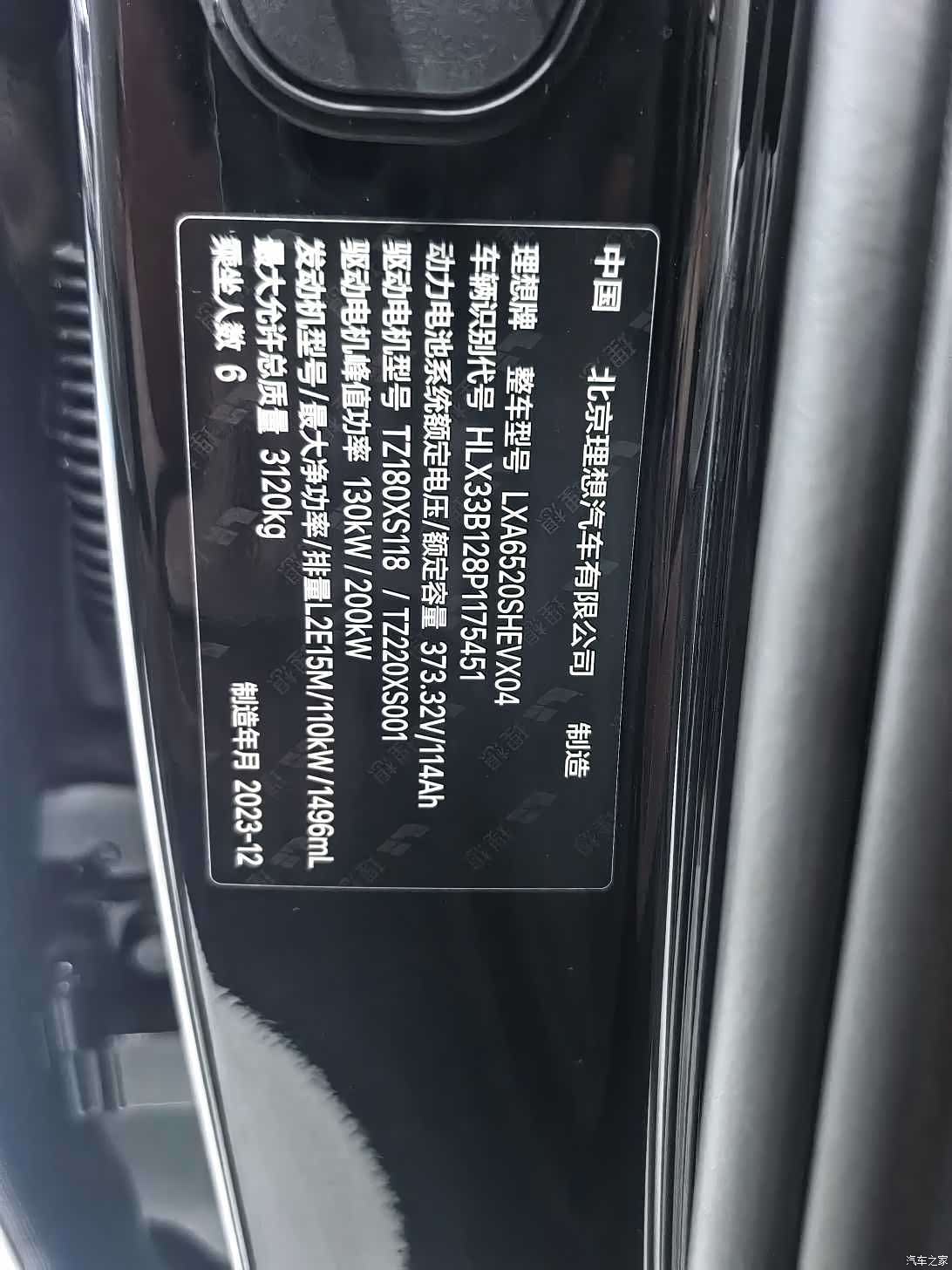 Li Auto L9, 2024 4