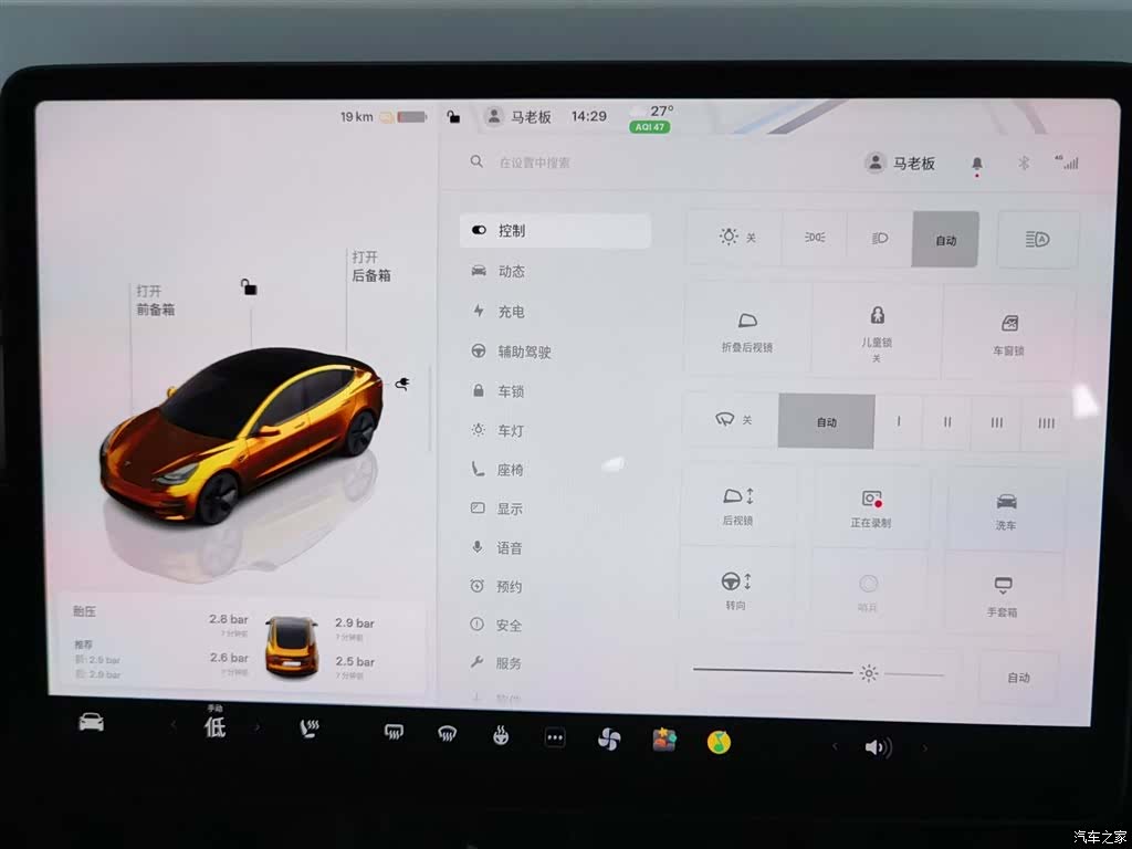 Tesla Model 3, 2023 21