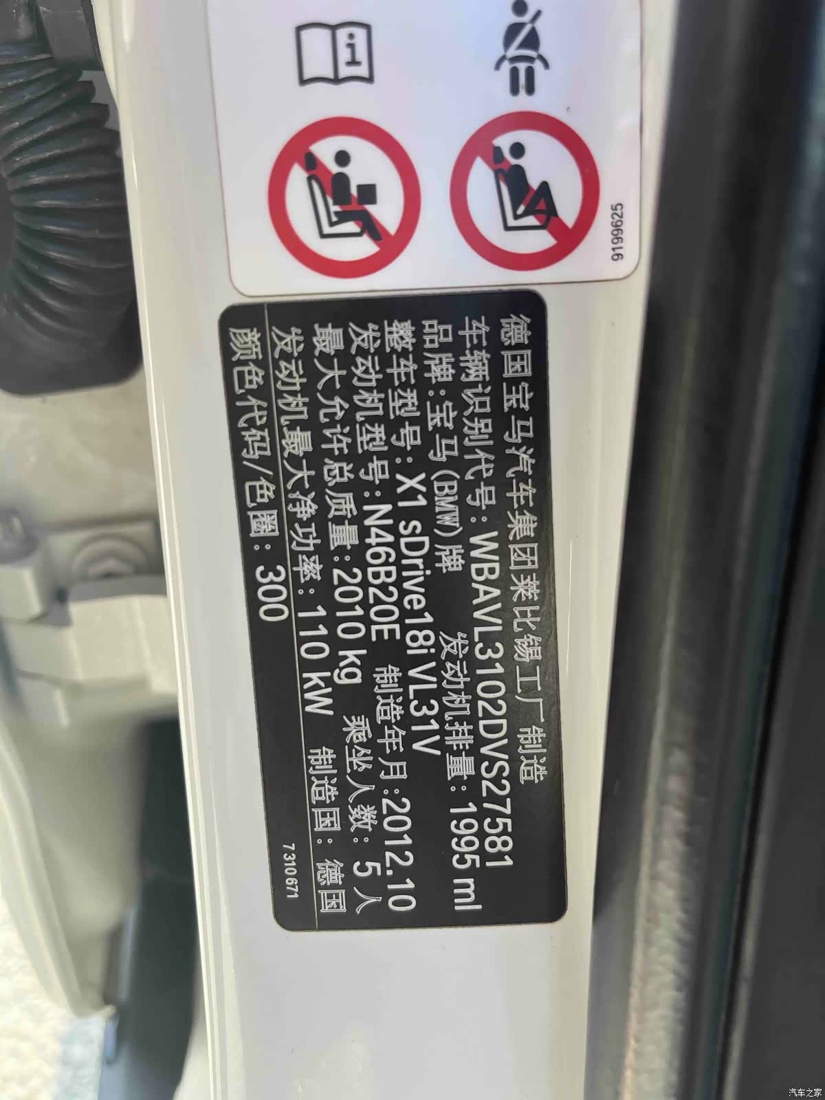 BMW X1, 2013 22