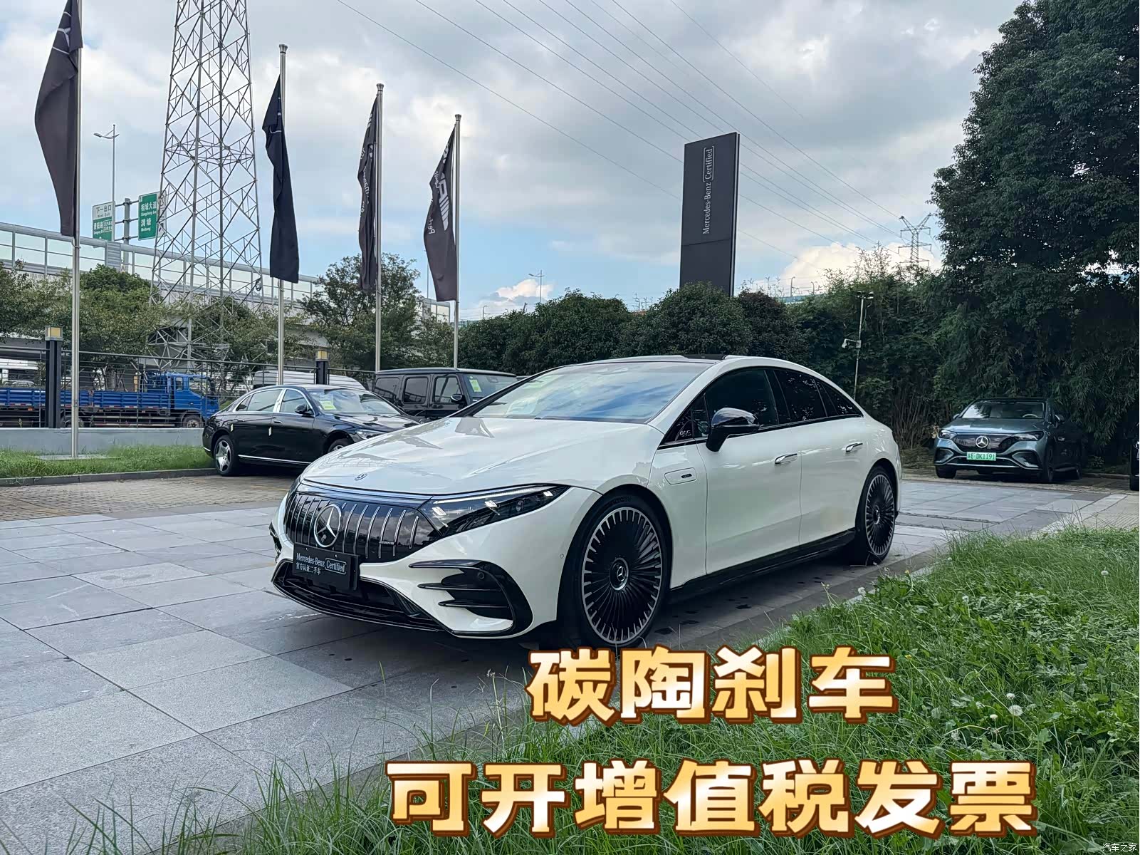 Mercedes-Benz EQS, 2026 1