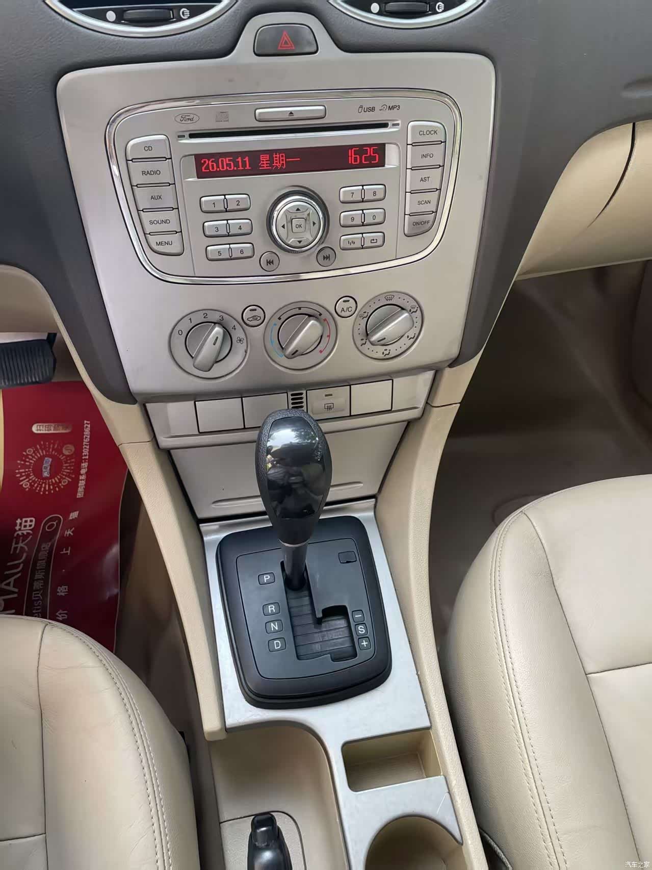 Ford Focus, 2011 9