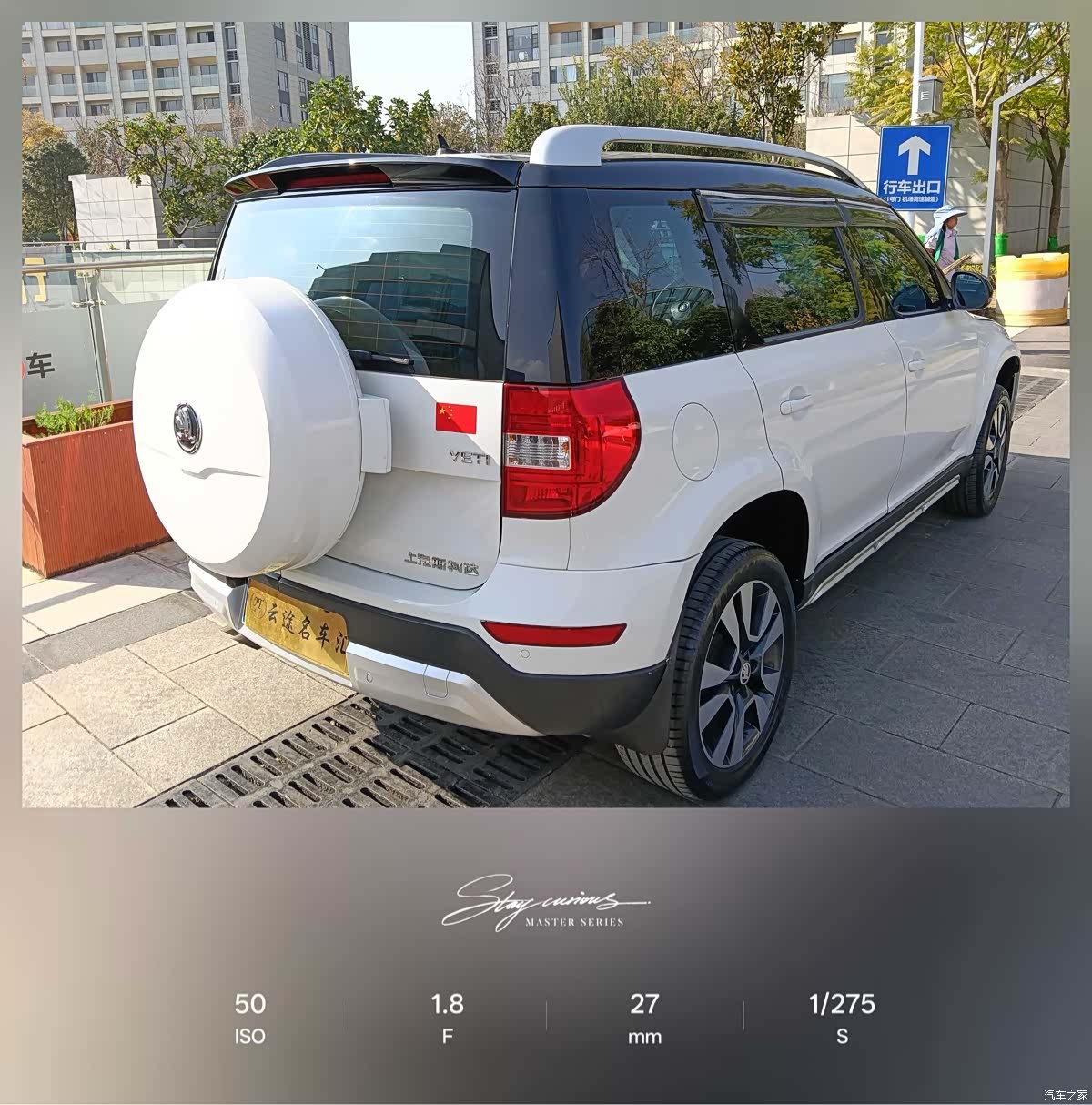 Skoda Yeti, 2017 11