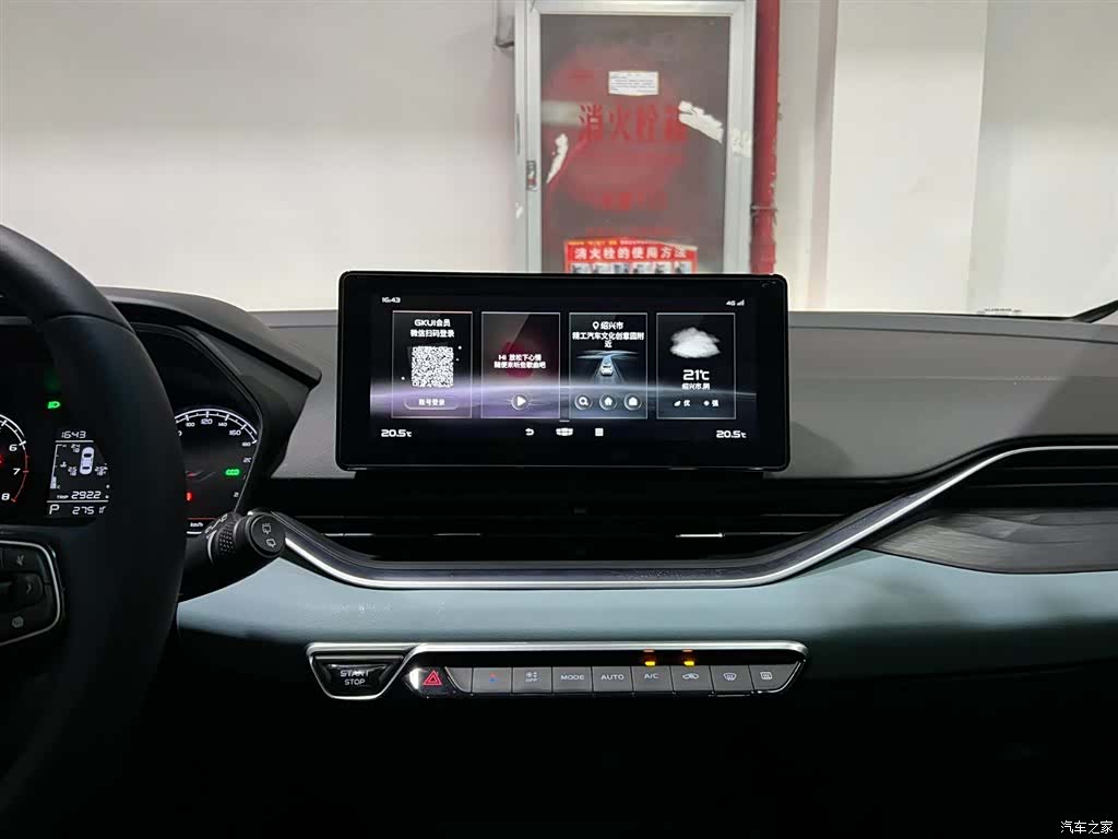 Geely Emgrand, 2023 15