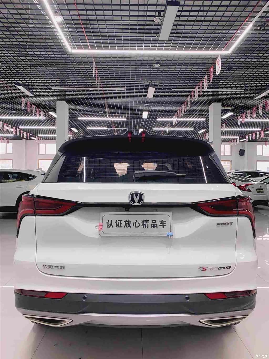 Changan CS75, 2020 все фото