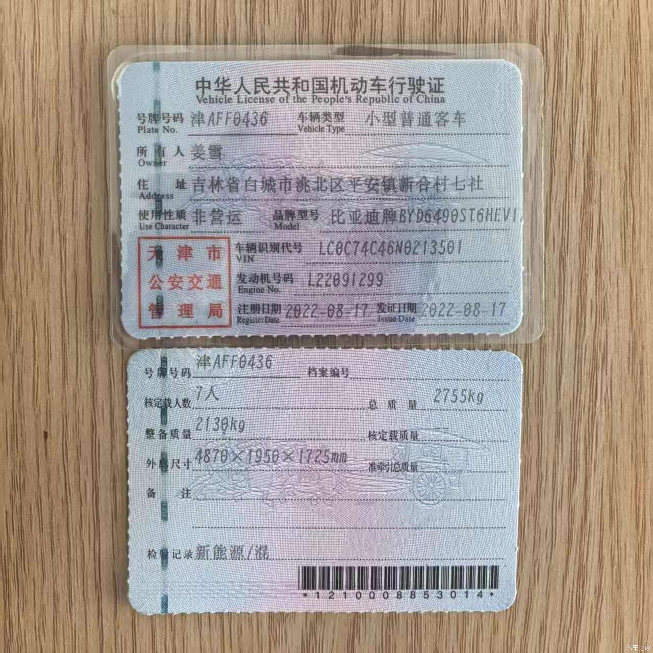 BYD Tang, 2022 14
