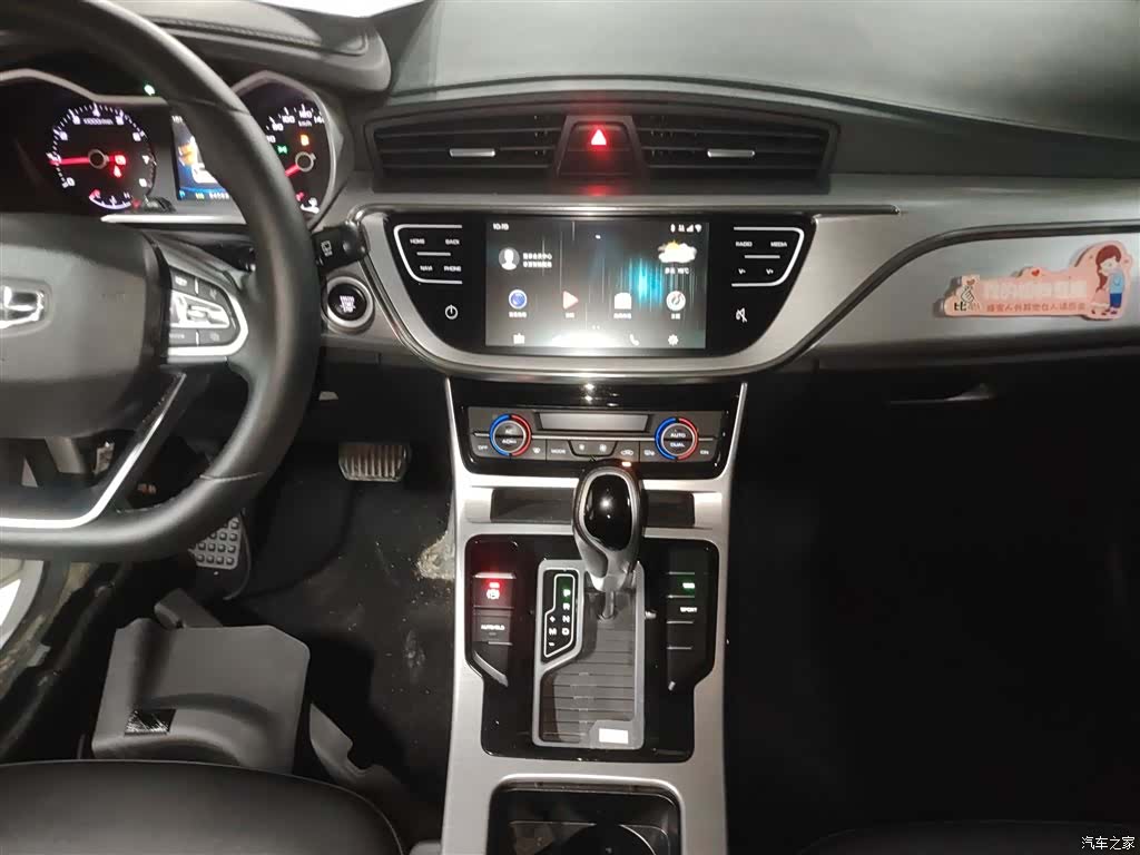 Geely Emgrand, 2020 13