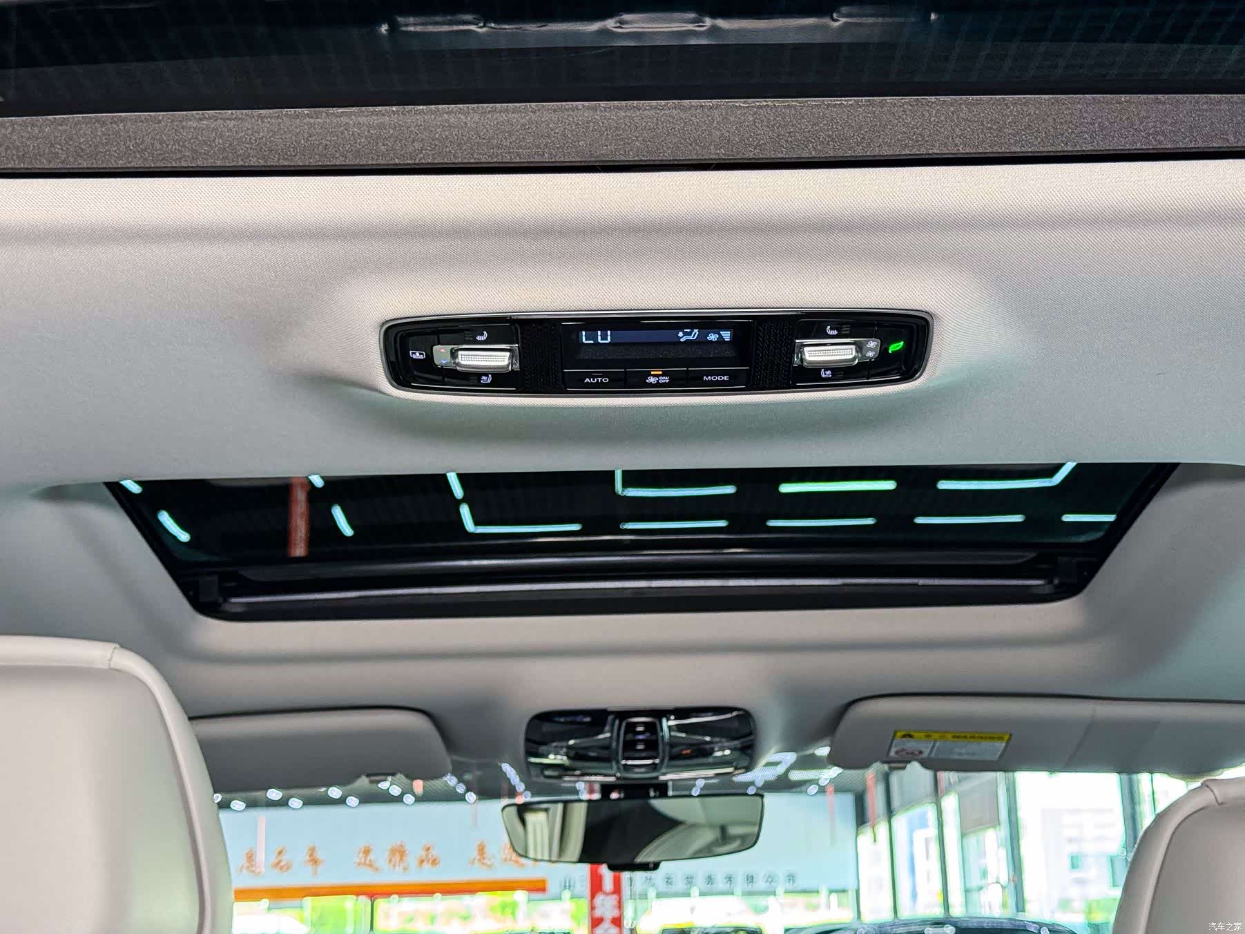 Roewe iMAX8, 2024 19