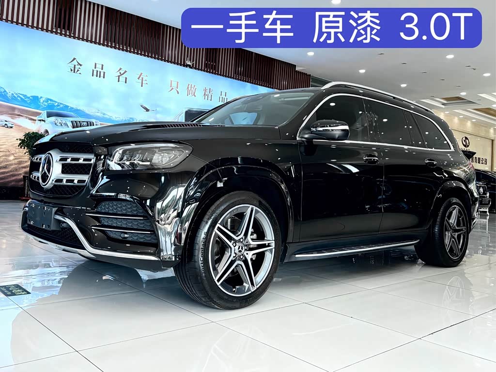 Mercedes-Benz GLS