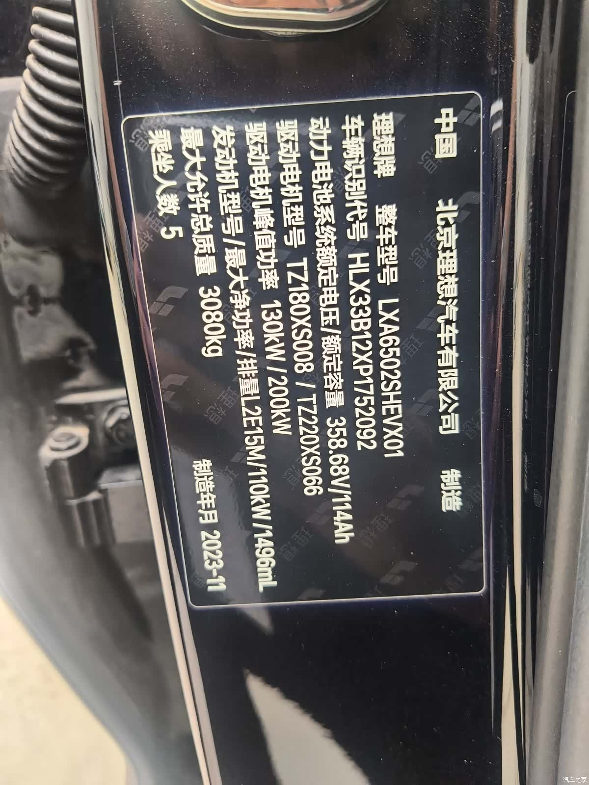 Li Auto L7, 2023 7