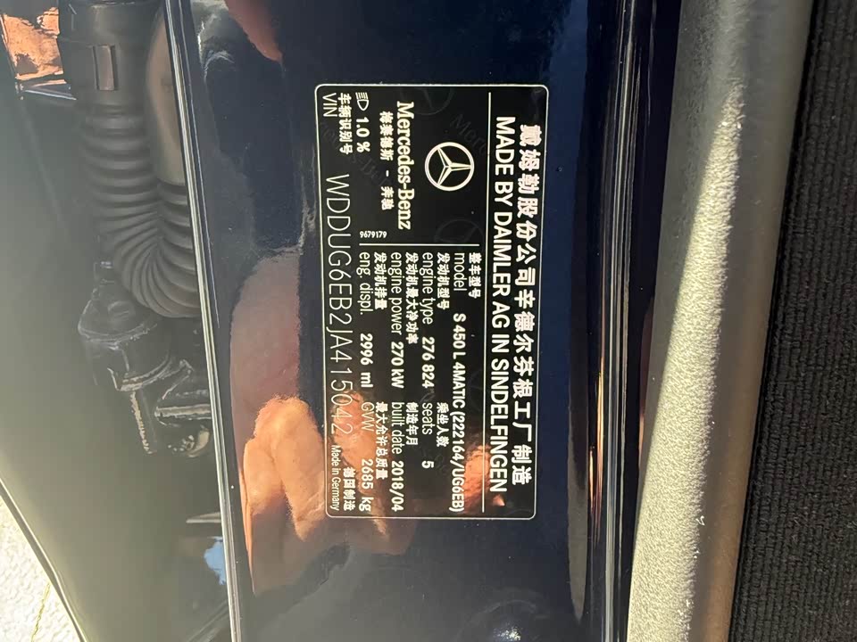 Mercedes-Benz S-class