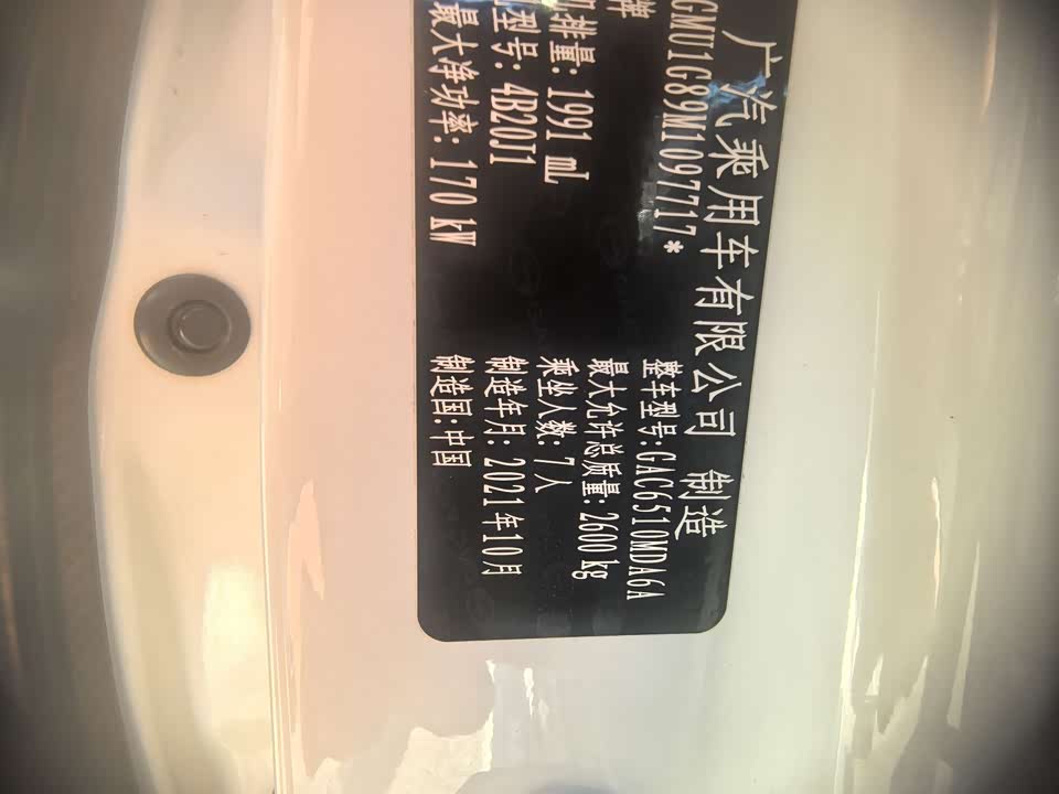 Trumpchi Trumpchi M8