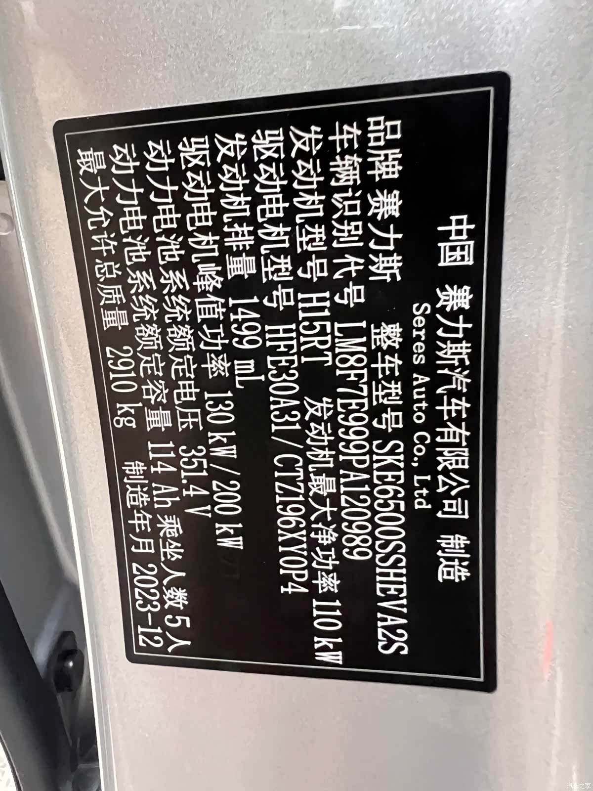 AITO M7, 2023 34