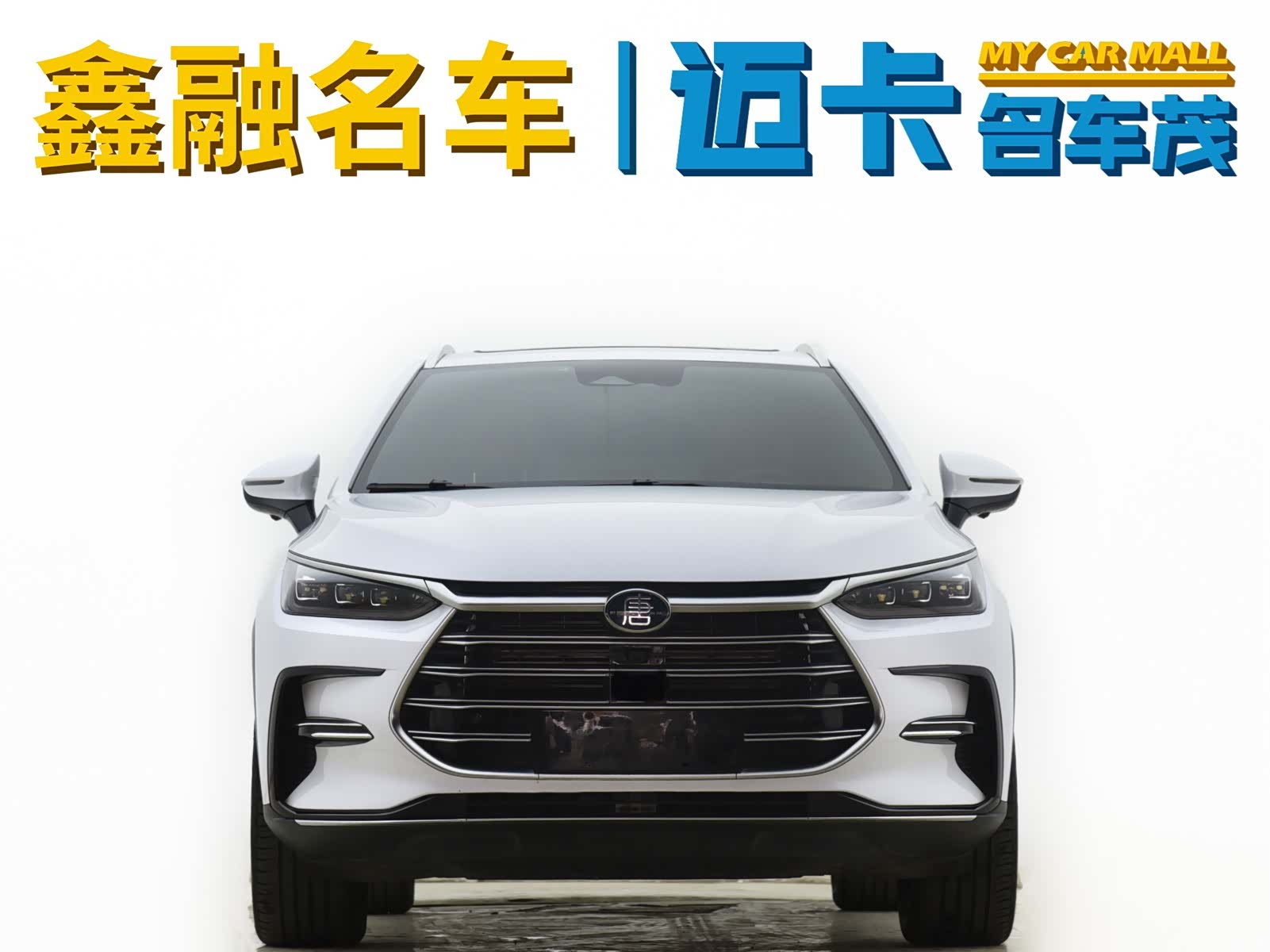 BYD Tang, 2023 2