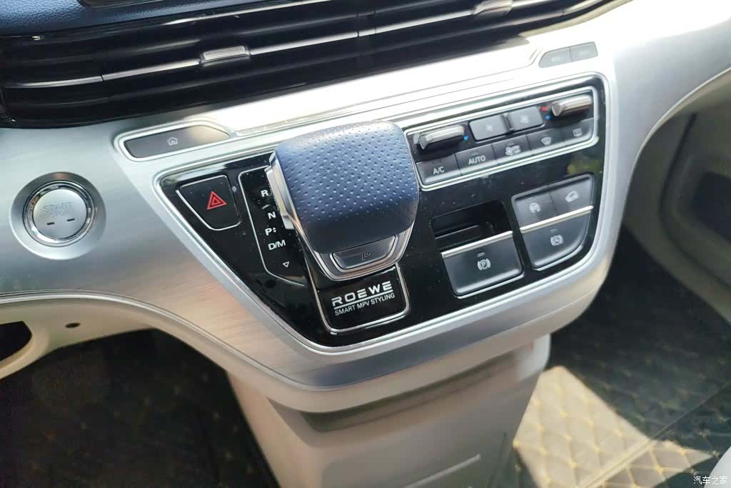 Roewe iMAX8, 2023 16