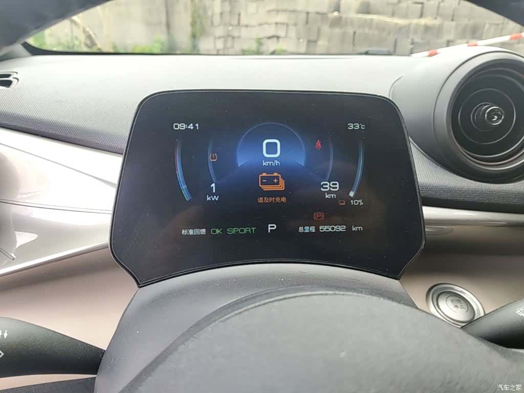 BYD Dolphin, 2023 12