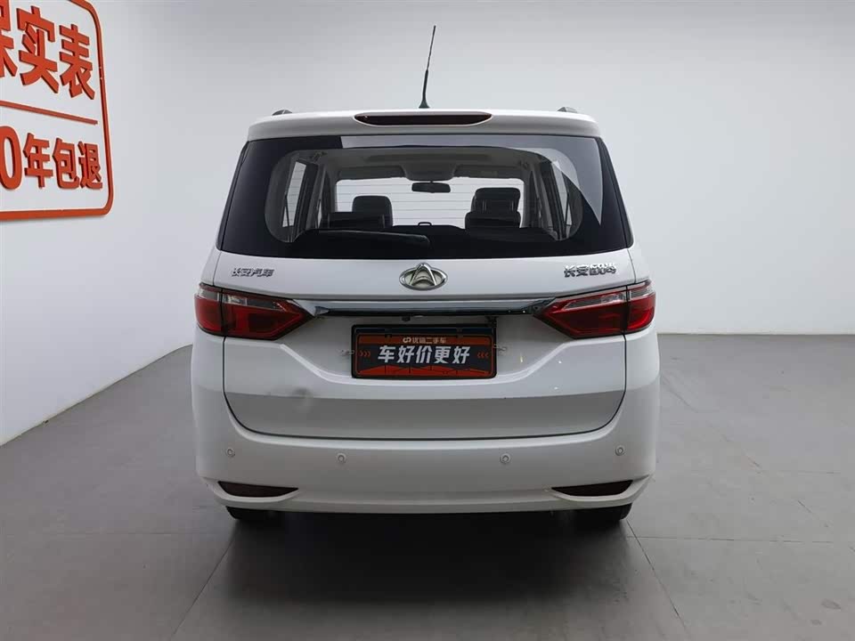 Changan Kaicheng Changan Auchan A600