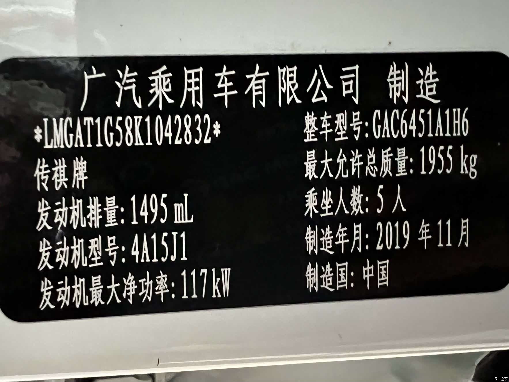GAC GS4, 2020 2