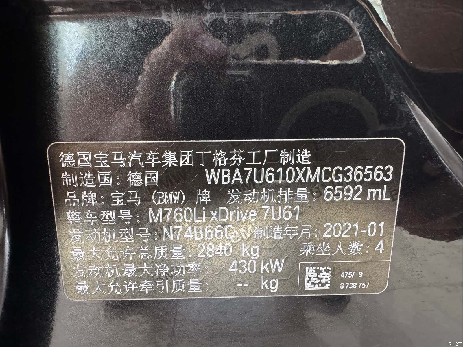 BMW 7 Series, 2021 26
