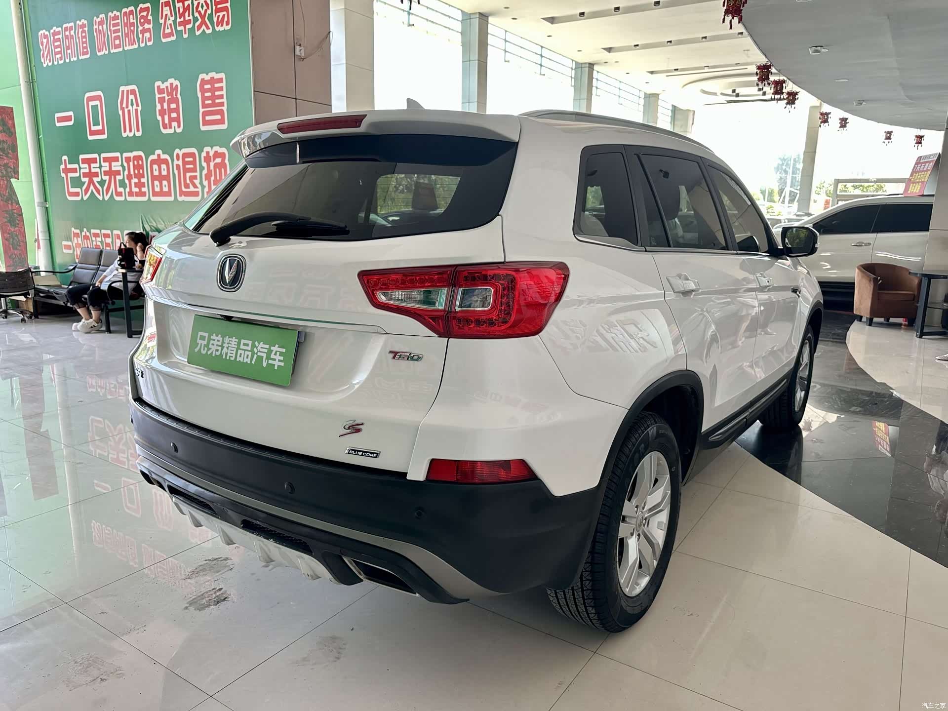 Changan CS75, 2017 8