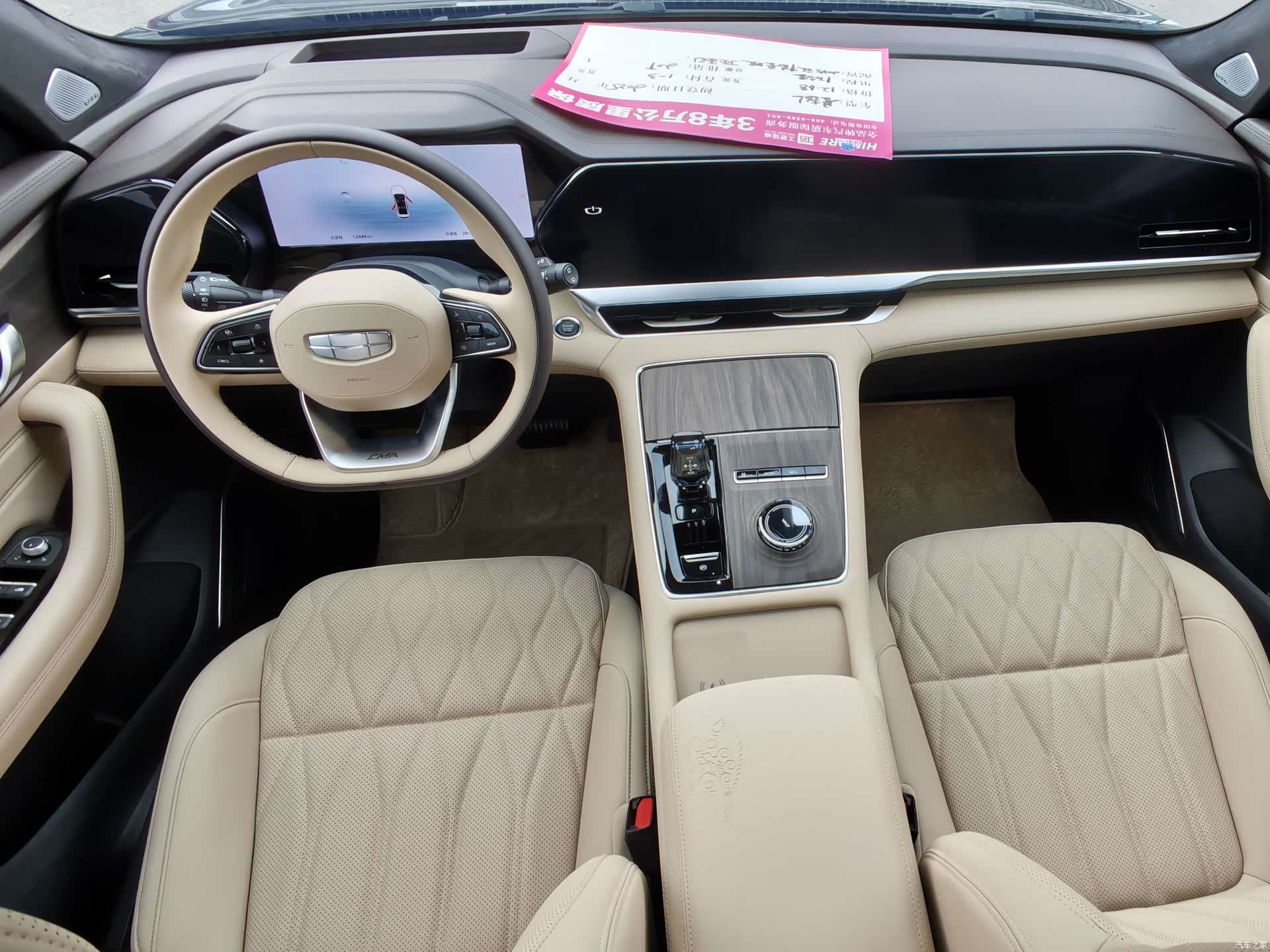 Geely Xingyue L, 2025 6