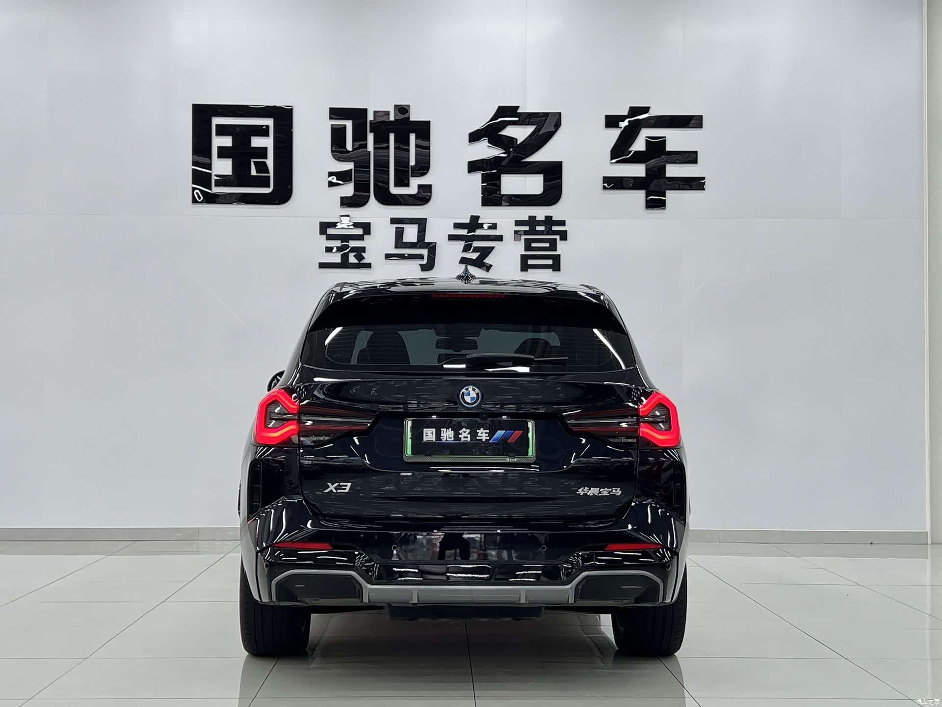 BMW iX3, 2024 4