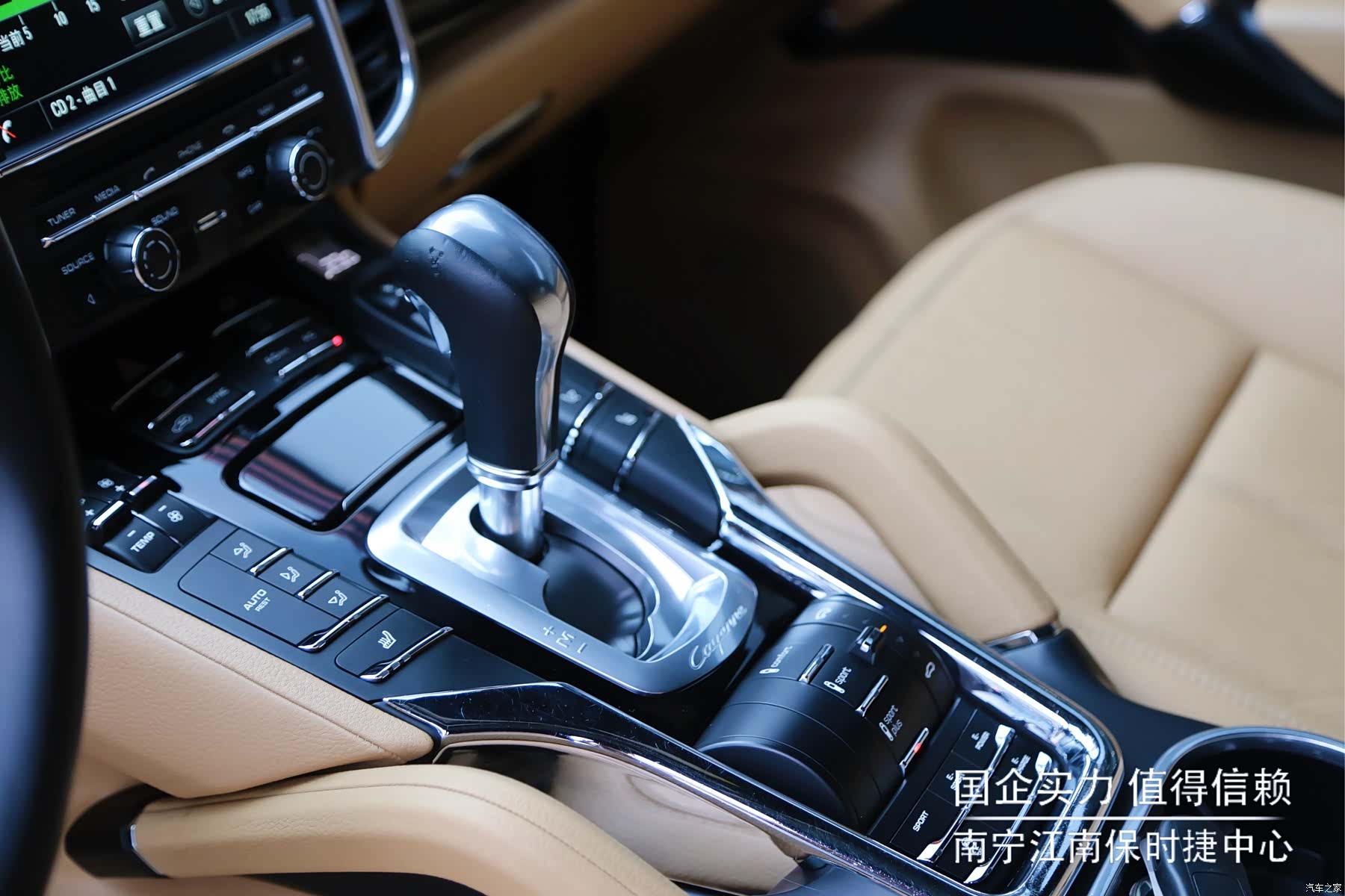 Porsche Cayenne, 2016 13