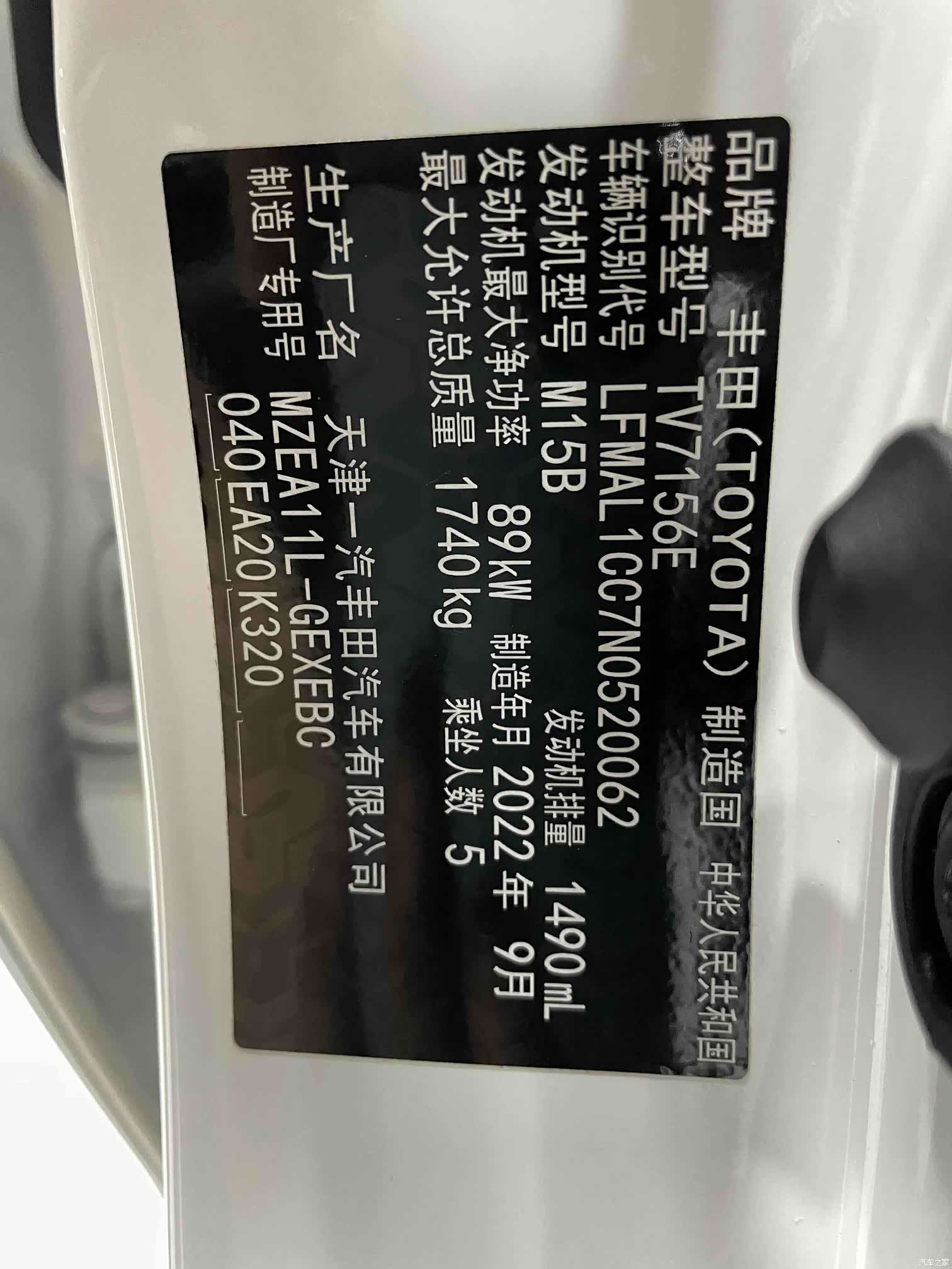 Toyota Corolla, 2022 16