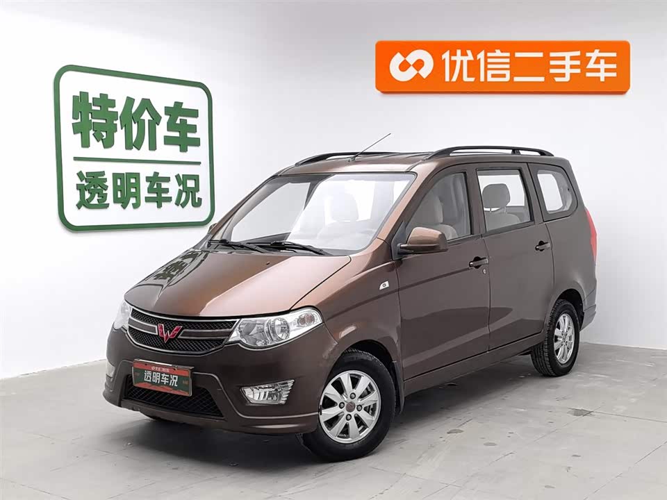 Wuling Wuling Hongguang