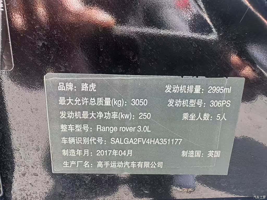 Land Rover Range Rover, 2018 8