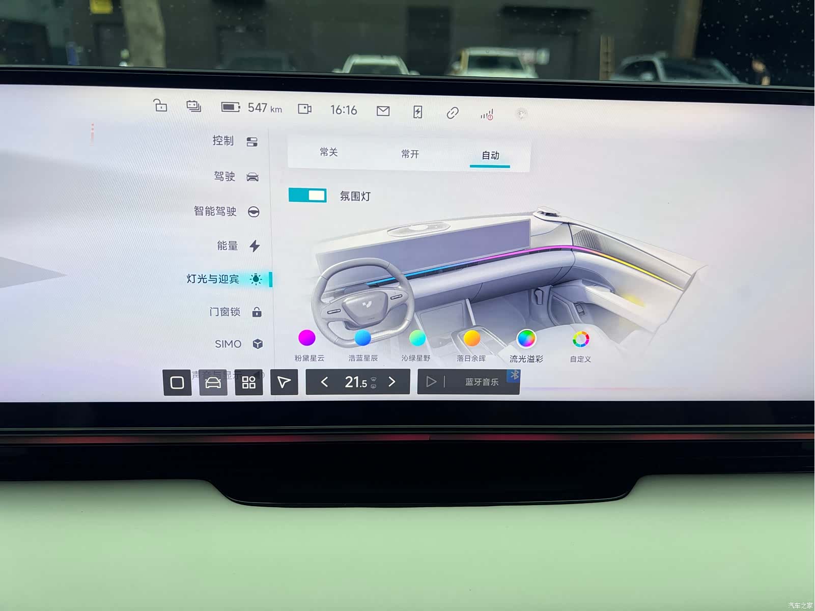 Jiyue 01, 2024 22