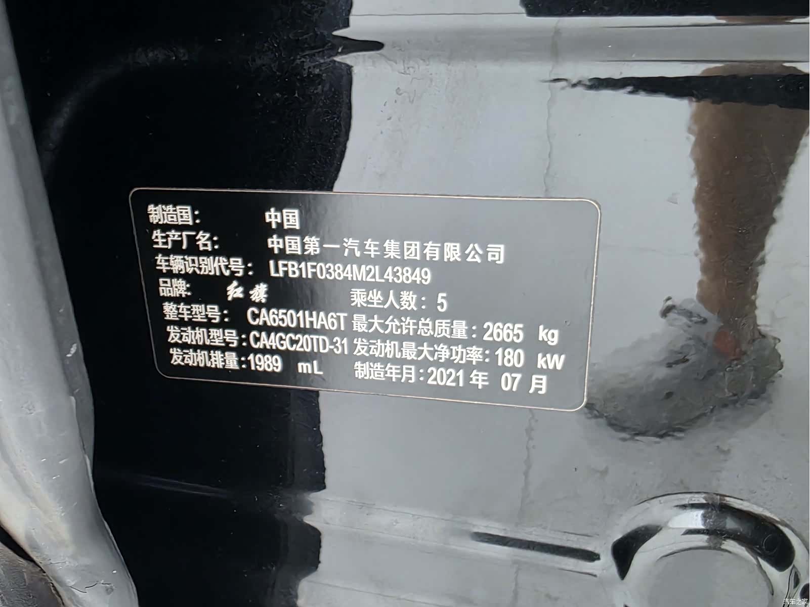 Hongqi HS7, 2021 21