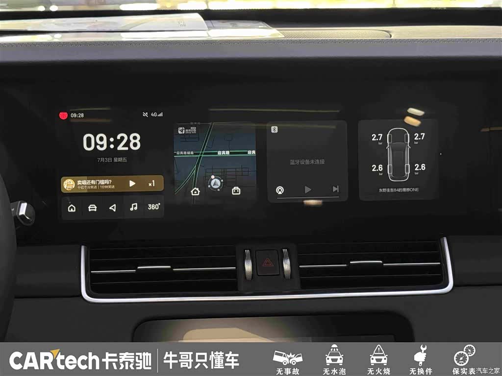 Li Auto ONE, 2022 22