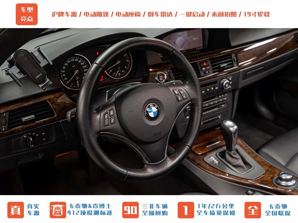 BMW 3 Series, 2008 9