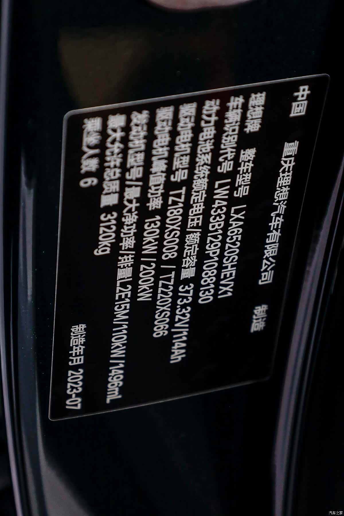 Li Auto L9, 2023 31