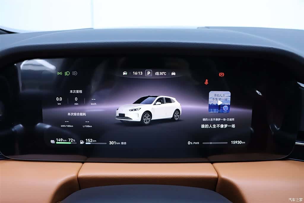 AITO M5, 2025 8