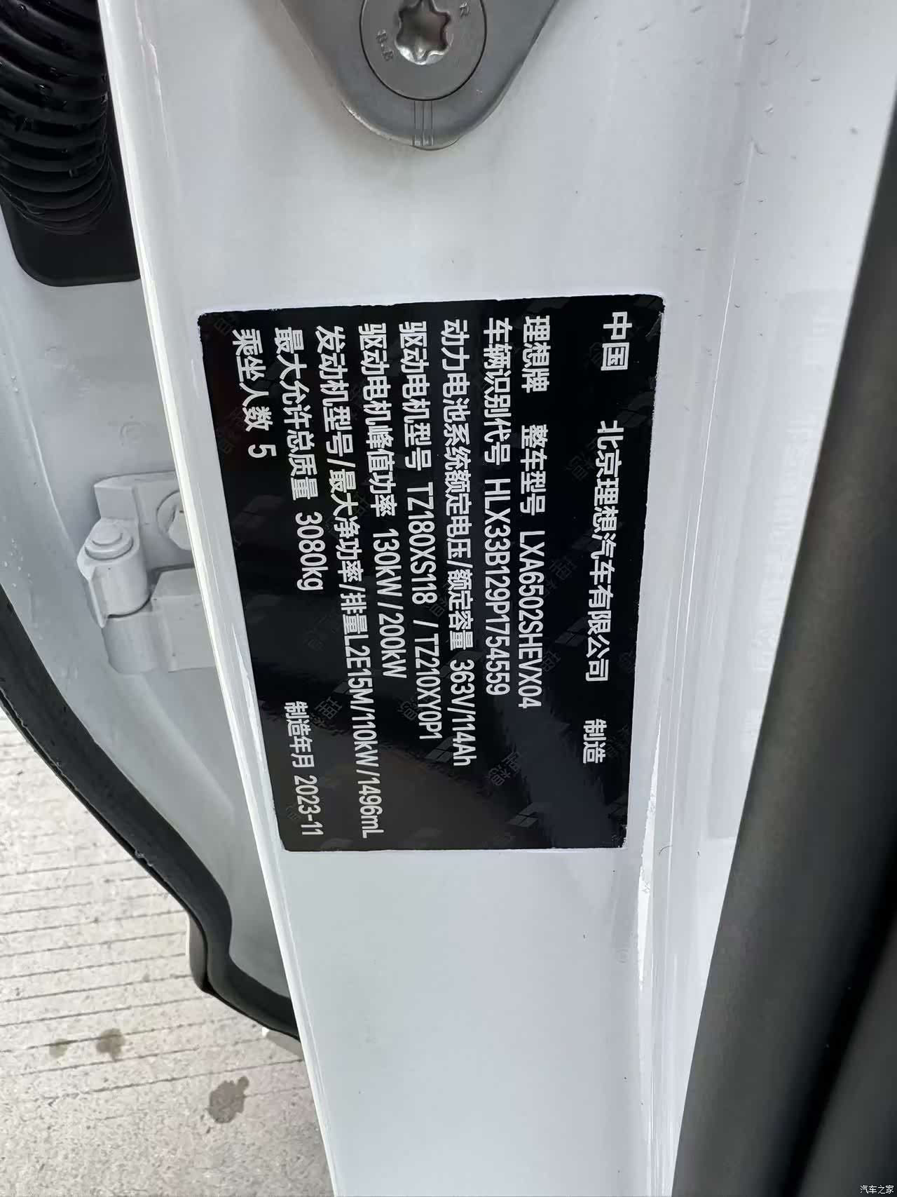 Li Auto L7, 2023 27